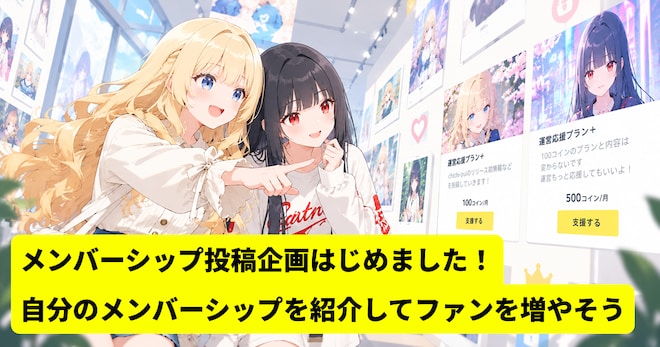 note_メンシ投稿企画