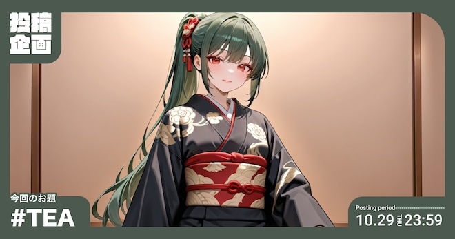 TEA