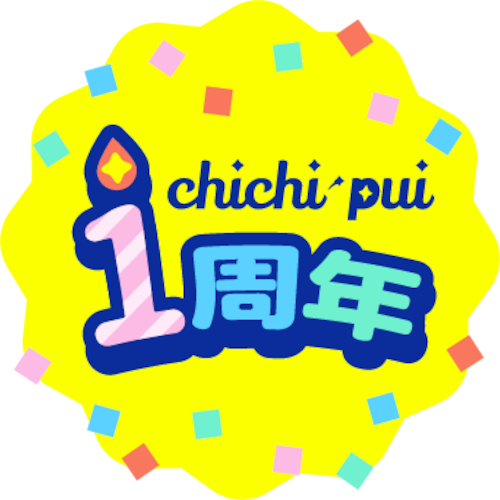 ちちぷい1周年