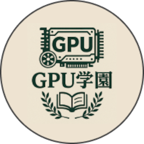 GPU學園