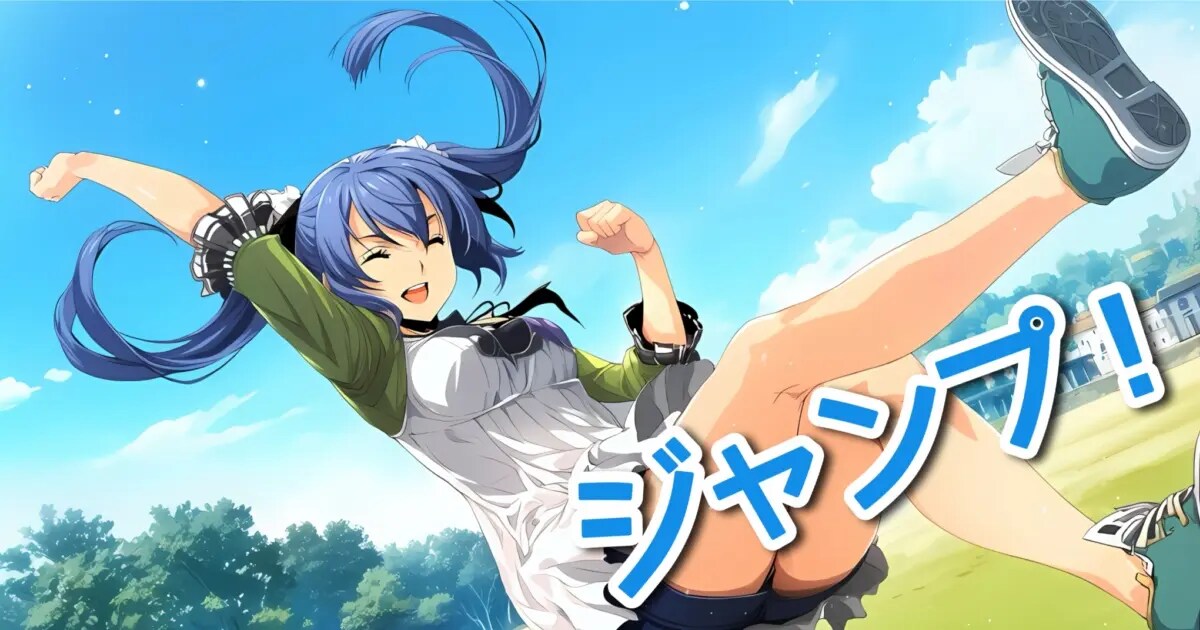 ユーザー主催投稿企画 お題はジャンプ！