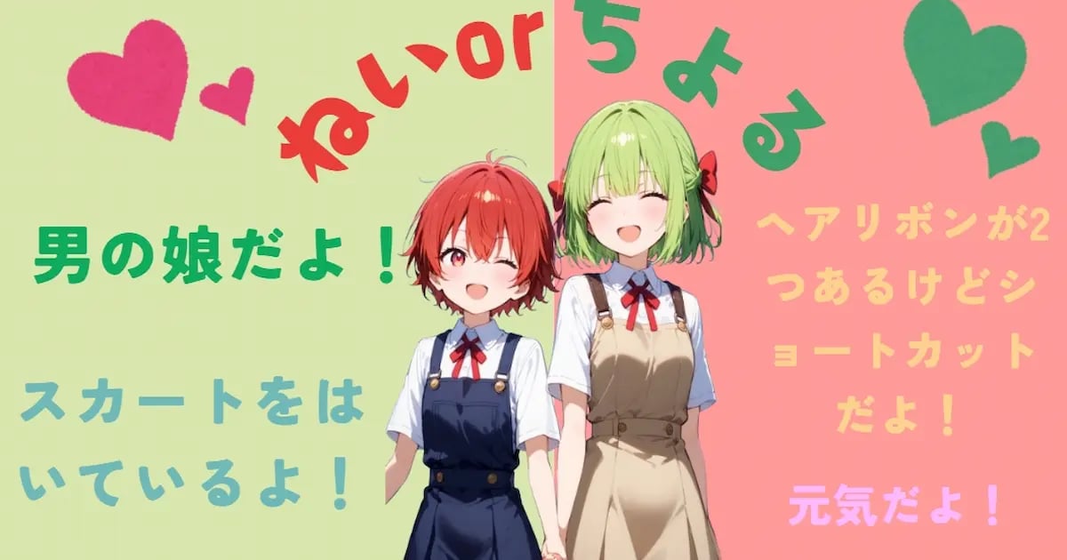 ユーザー主催投稿企画 お題はねい か ちよるか