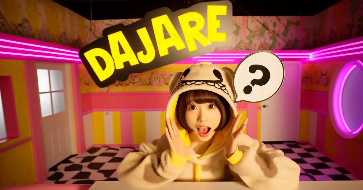 ユーザー主催投稿企画 お題はダジャレ言うの誰じゃ