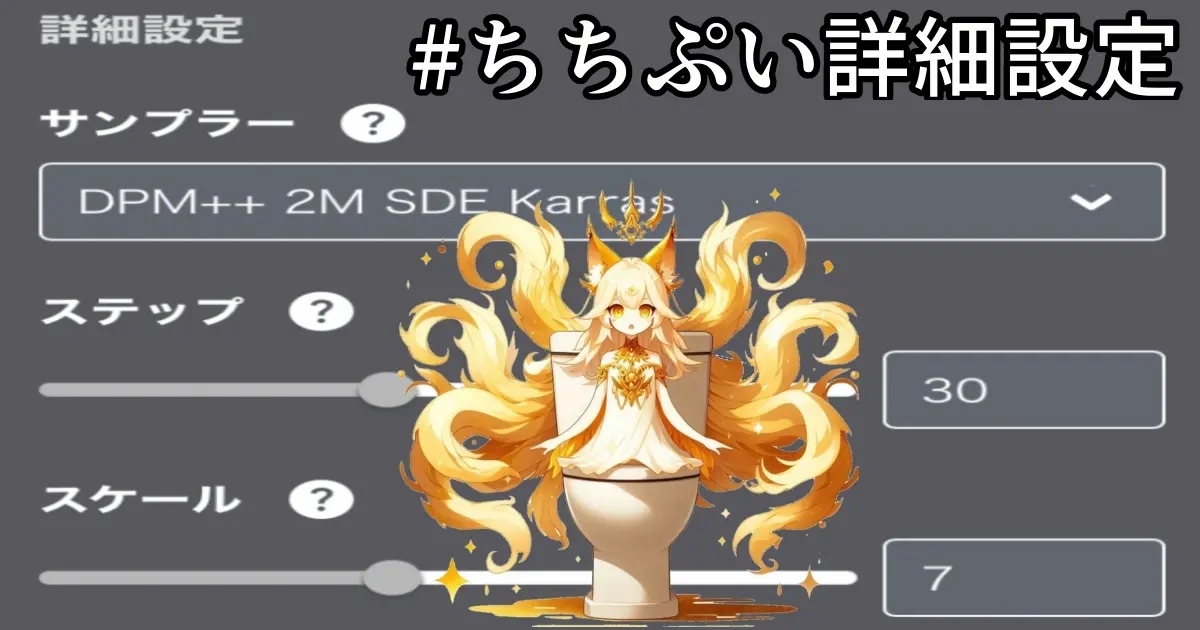 ユーザー主催投稿企画 お題はちちぷい詳細設定