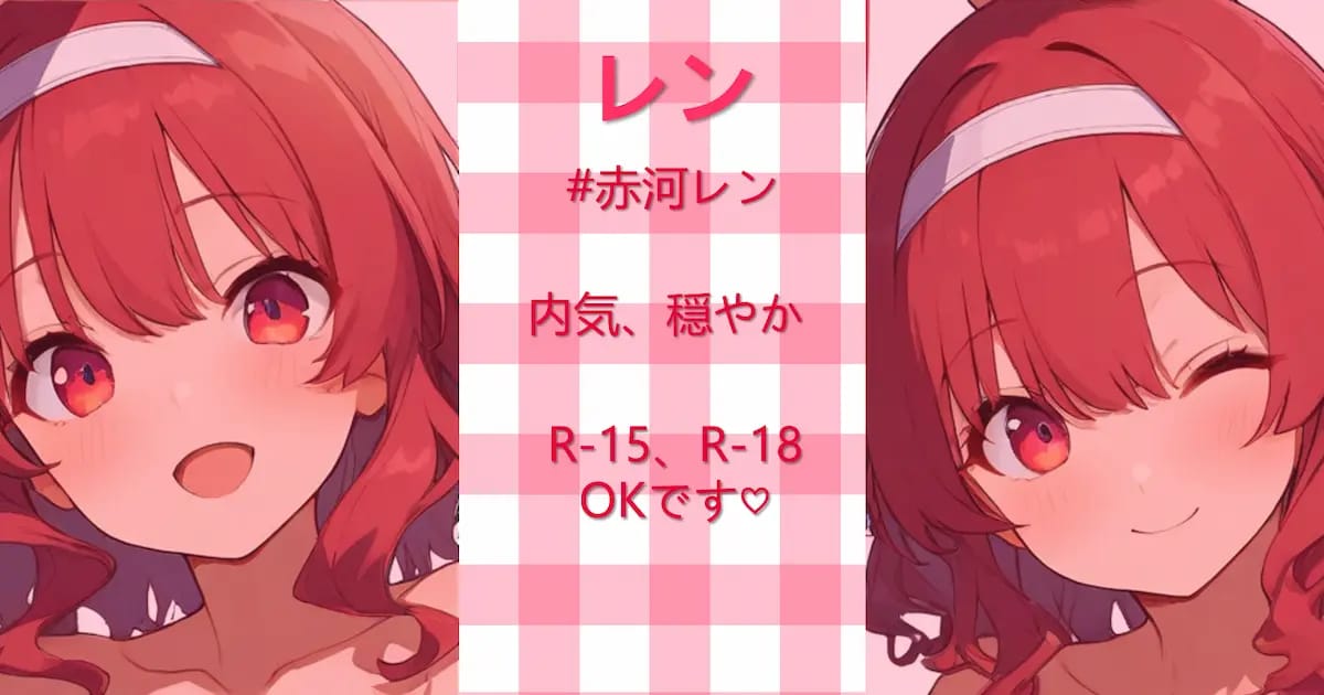 ユーザー主催投稿企画 お題はうちの子レン