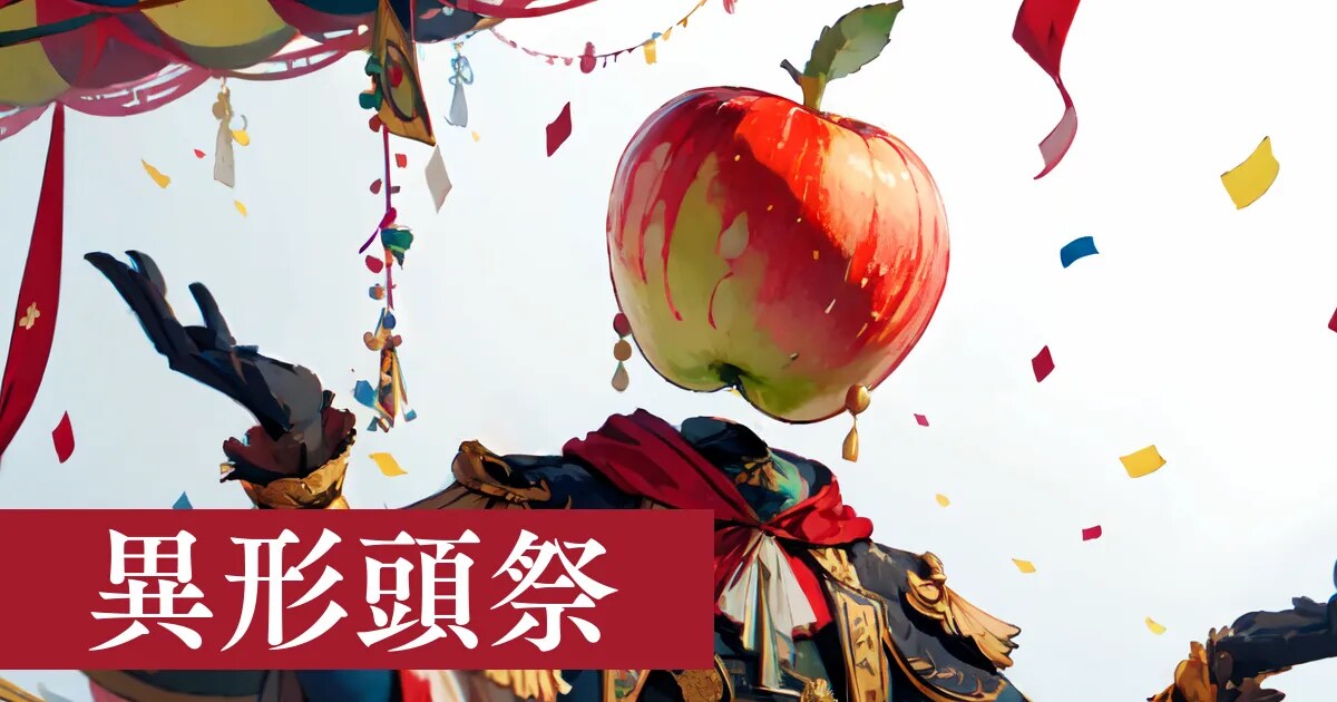 ユーザー主催投稿企画 お題は異形頭祭