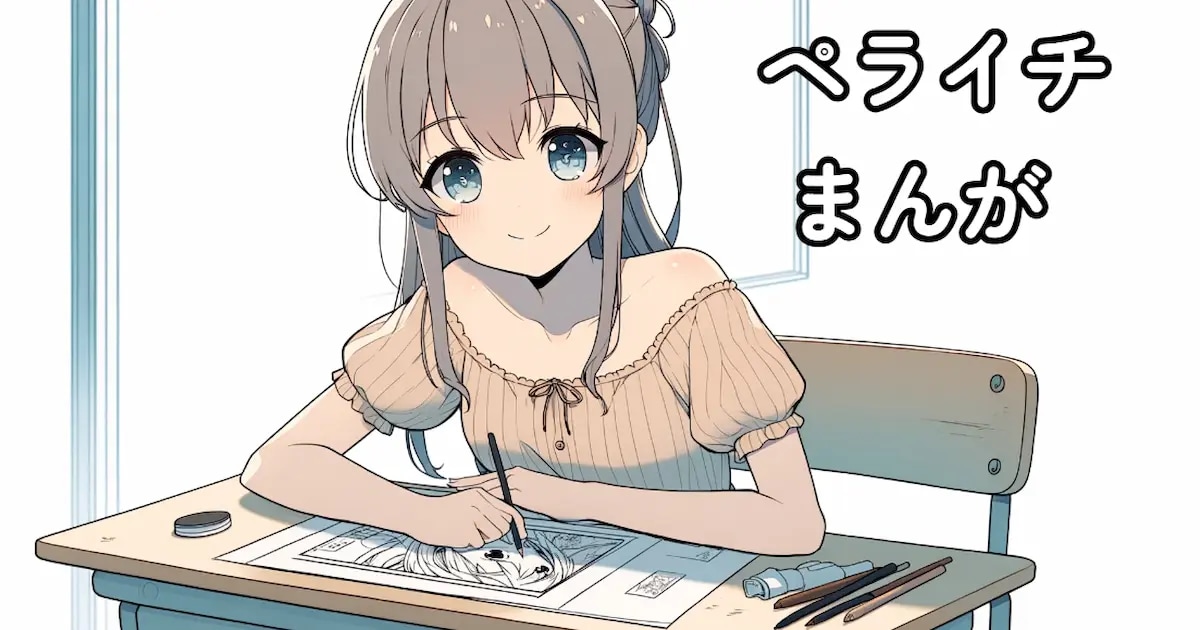 ユーザー主催投稿企画 お題はペライチまんが
