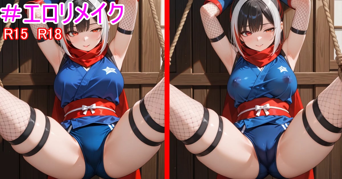 ユーザー主催投稿企画 お題はエロリメイク