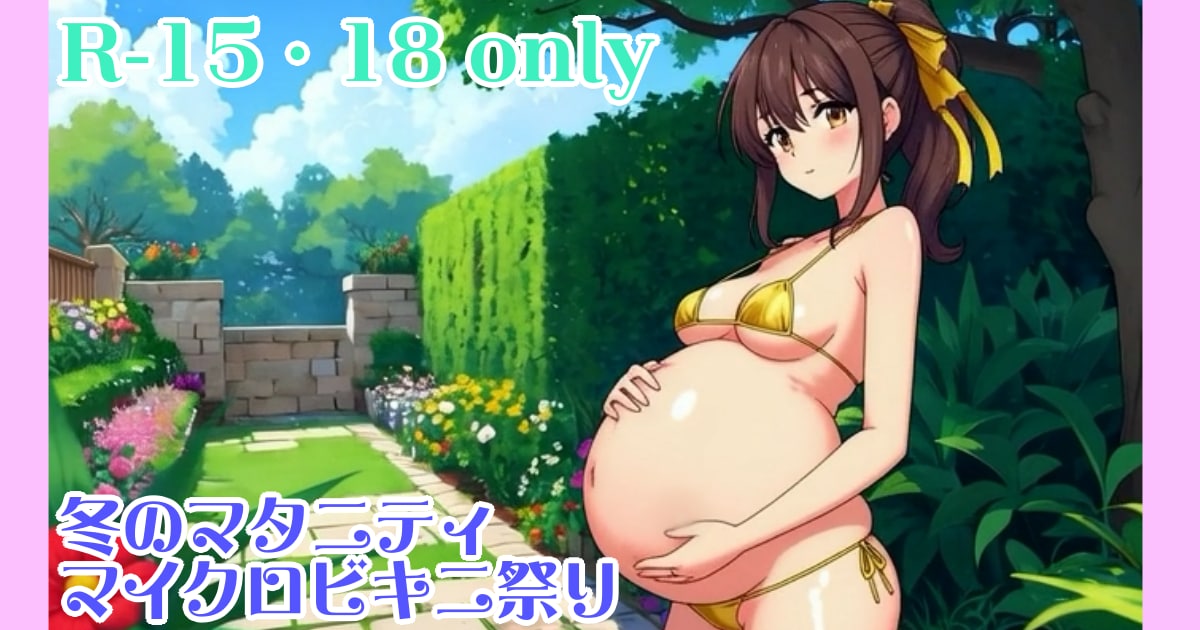 ユーザー主催投稿企画 お題は冬のMMB祭り！