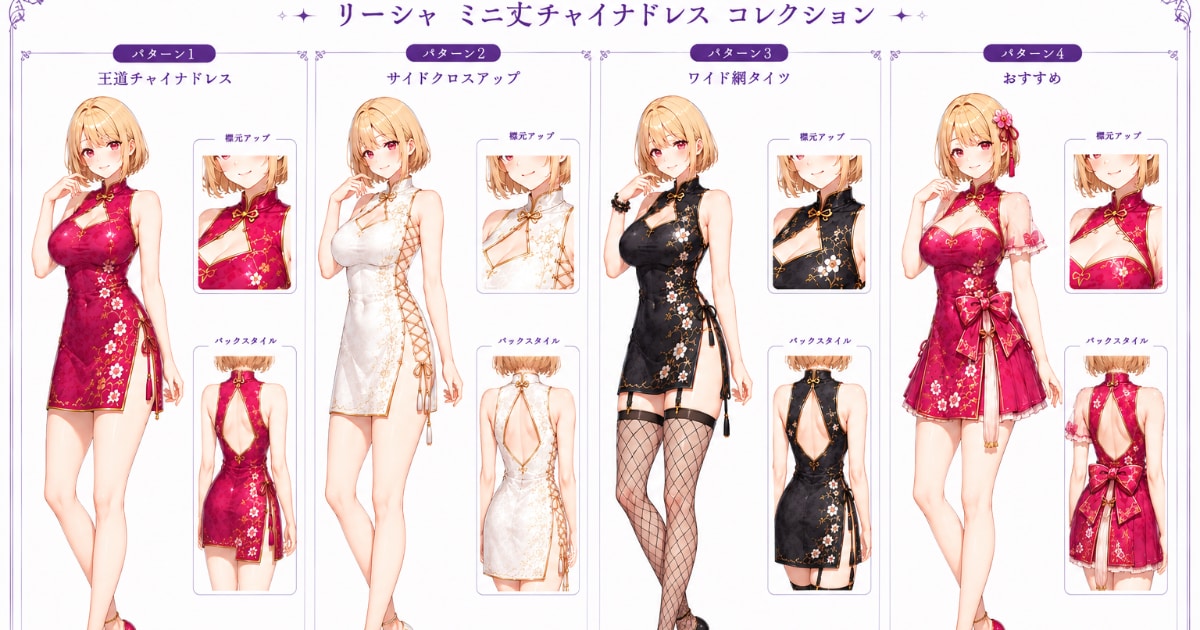 ユーザー主催投稿企画 お題は〇〇コレクション