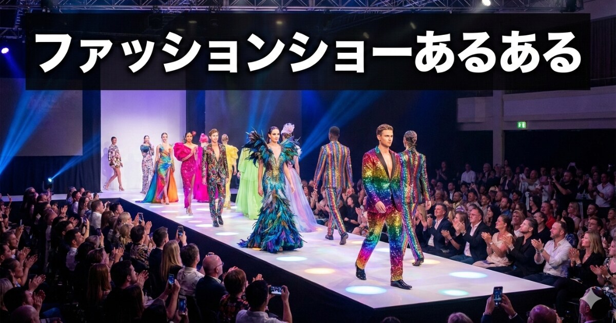 ユーザー主催投稿企画 お題はあるあるシリーズ