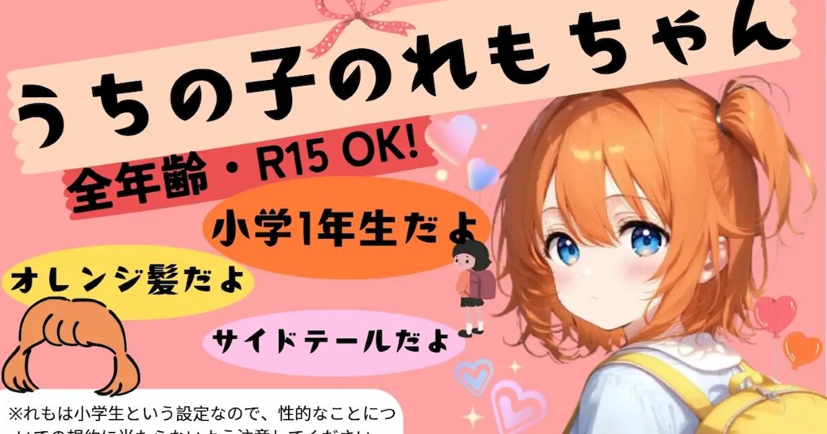 ユーザー主催投稿企画 お題はうちの子れもちゃん