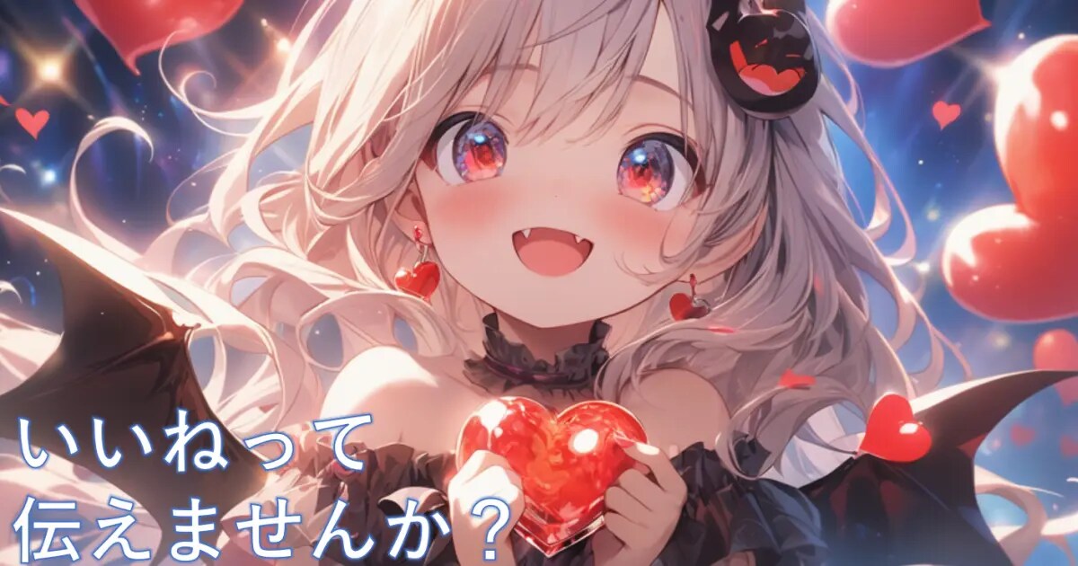 ユーザー主催投稿企画 お題は今日だけは伝えたい