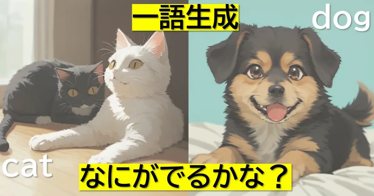 ユーザー主催投稿企画 お題は一語生成