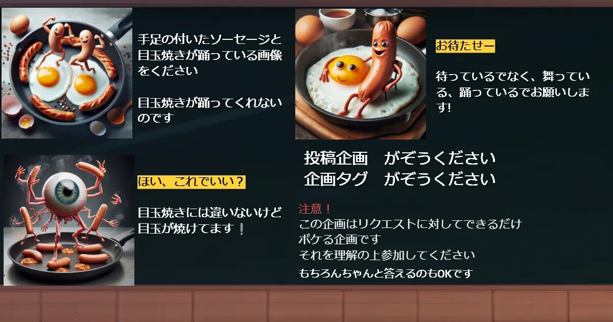 ユーザー主催投稿企画 お題はがぞうください