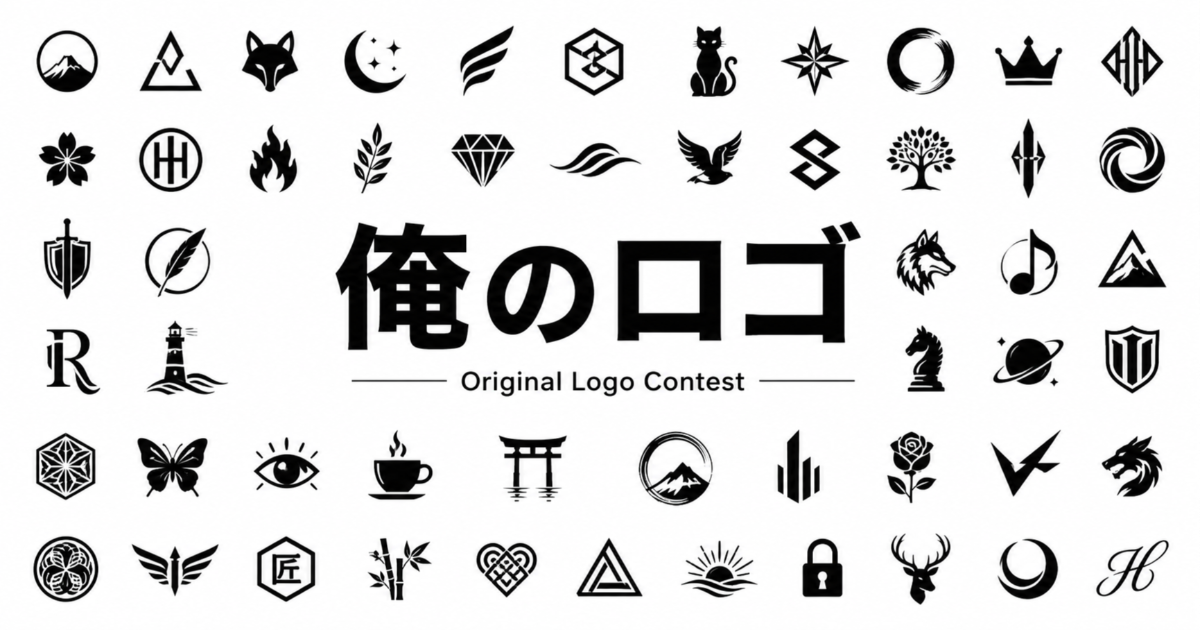 ユーザー主催投稿企画 お題は俺のロゴ