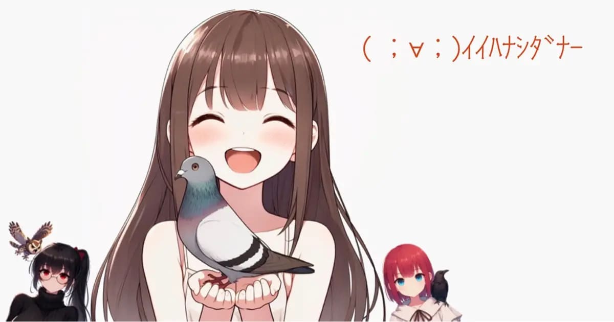 ユーザー主催投稿企画 お題はイイハナシダナー