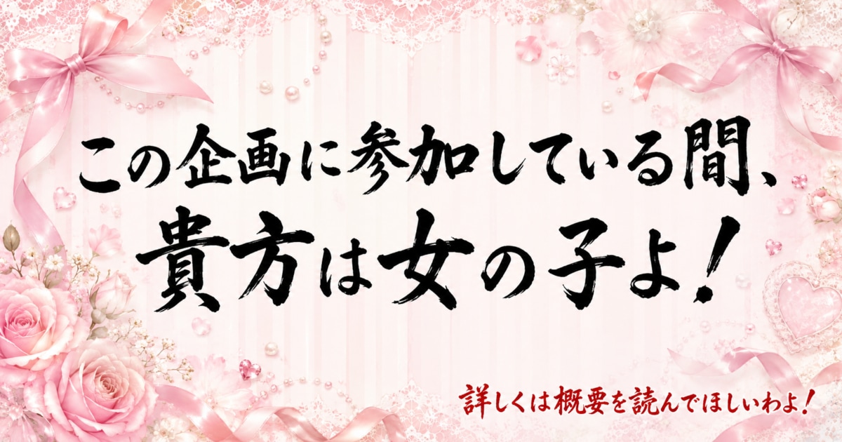 ユーザー主催投稿企画 お題はちちぷい女の子部