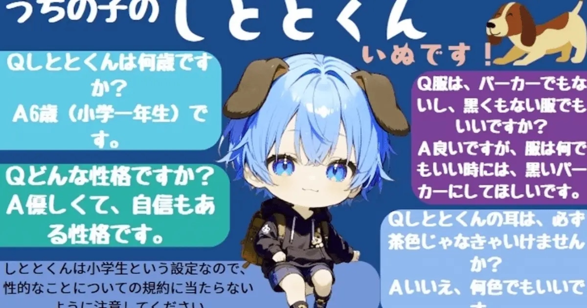 ユーザー主催投稿企画 お題はうちの子のしととくん