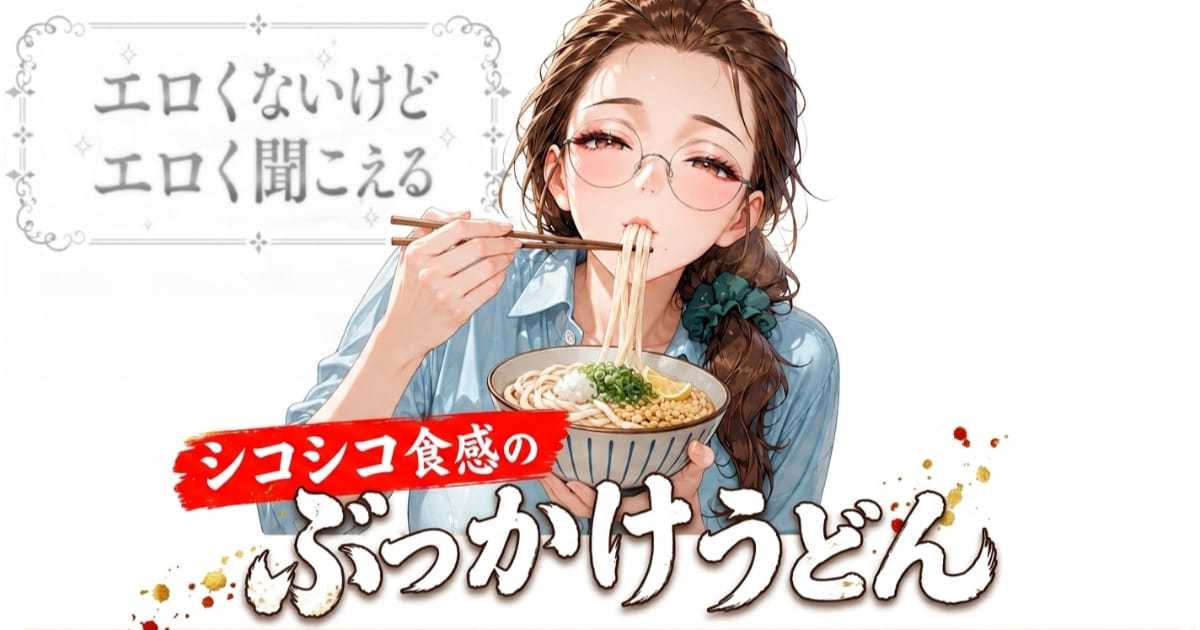 ユーザー主催投稿企画 お題はエロくないのに