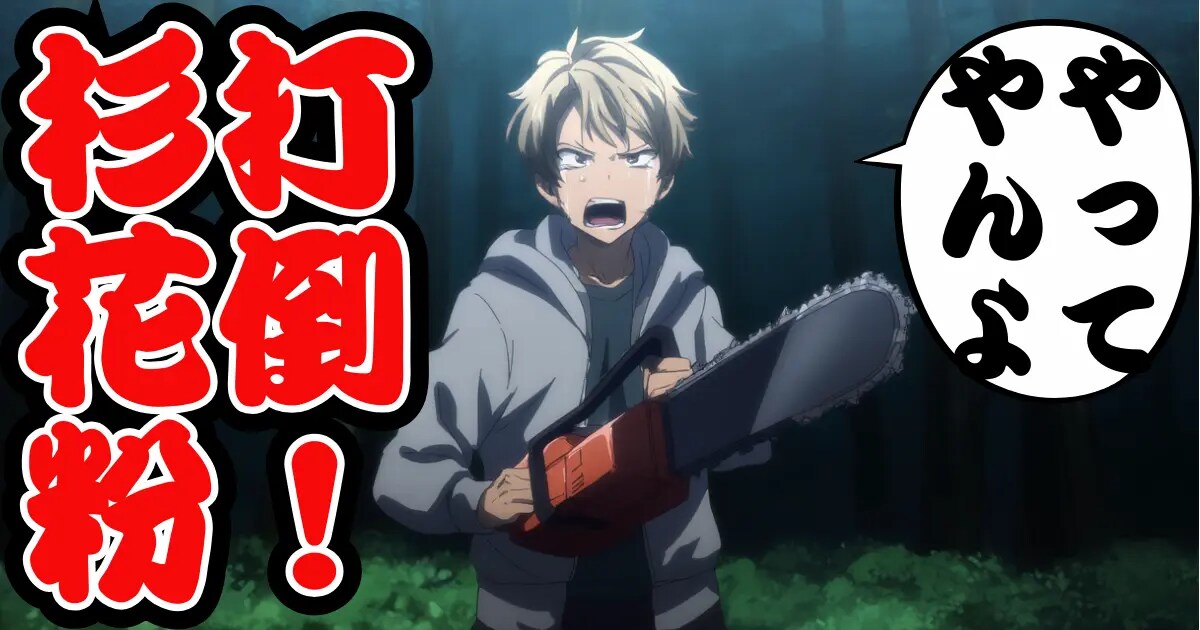 ユーザー主催投稿企画 お題は打倒杉花粉