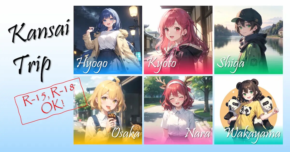 ユーザー主催投稿企画 お題は関西旅行