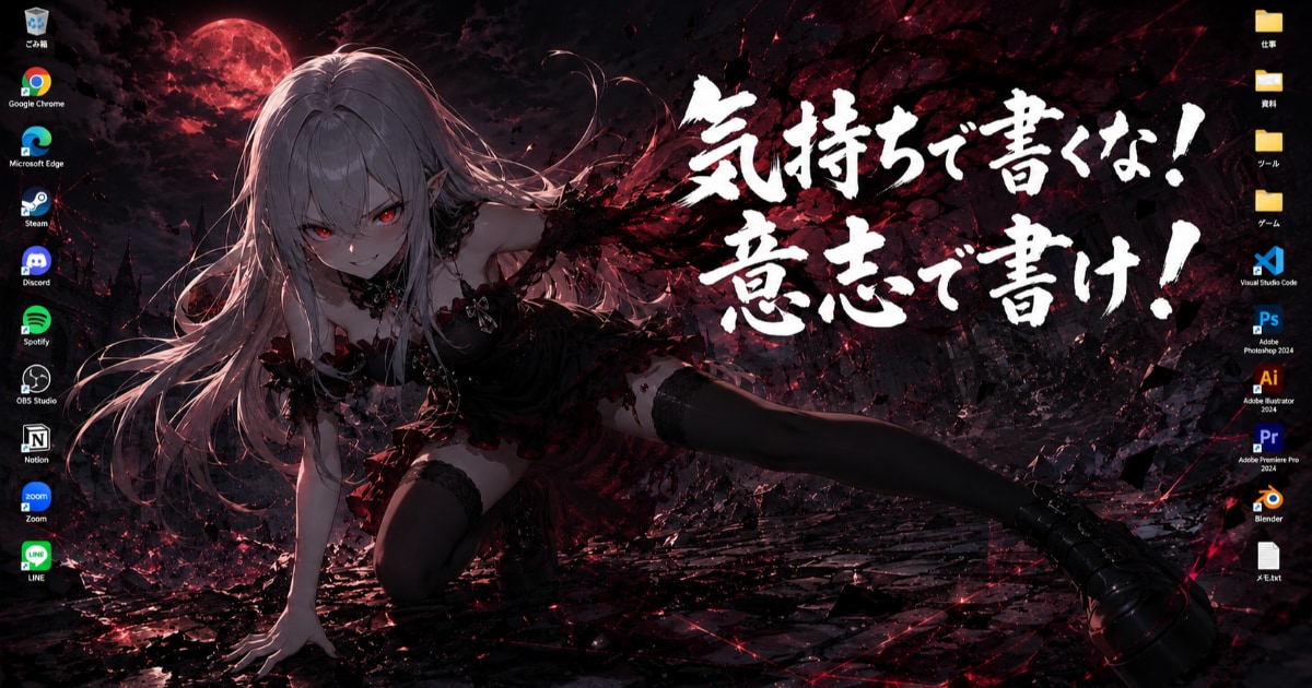 ユーザー主催投稿企画 お題は理想＆ガチの画面背景