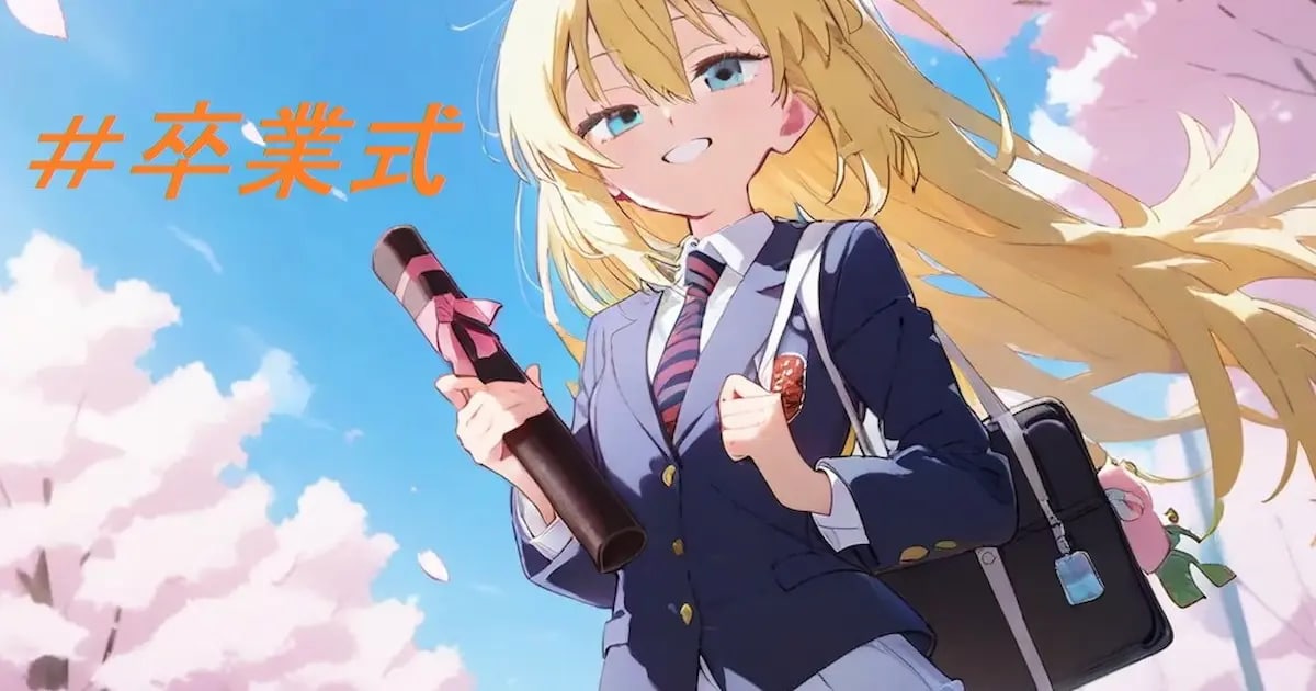 ユーザー主催投稿企画 お題は卒業式