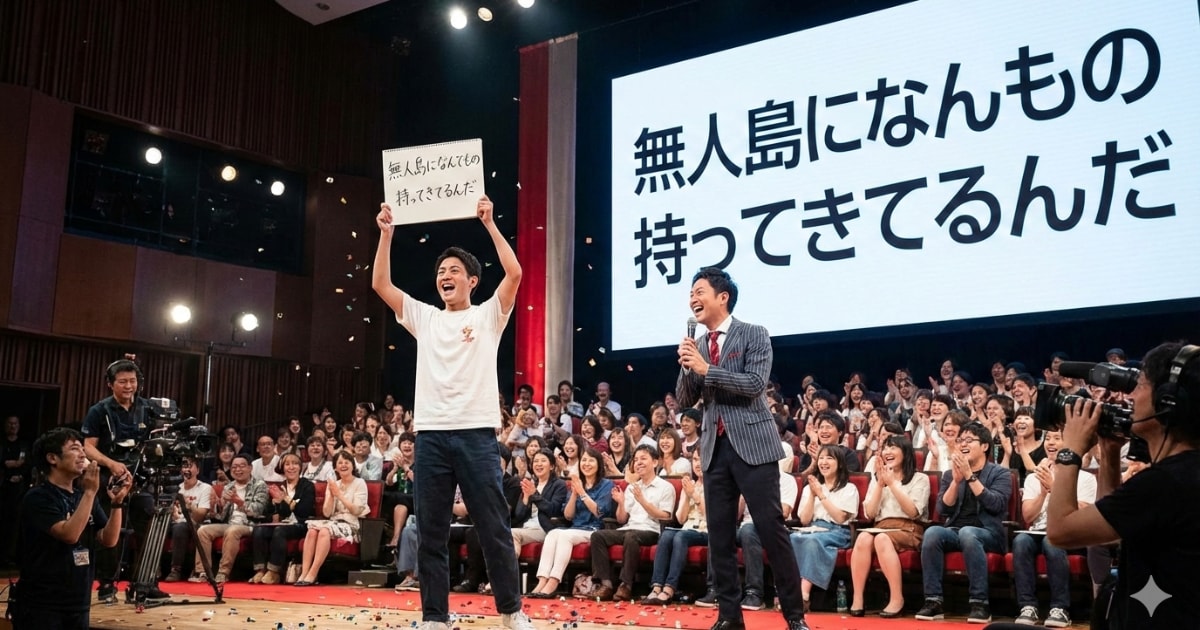 ユーザー主催投稿企画 お題は【大喜利】無人島