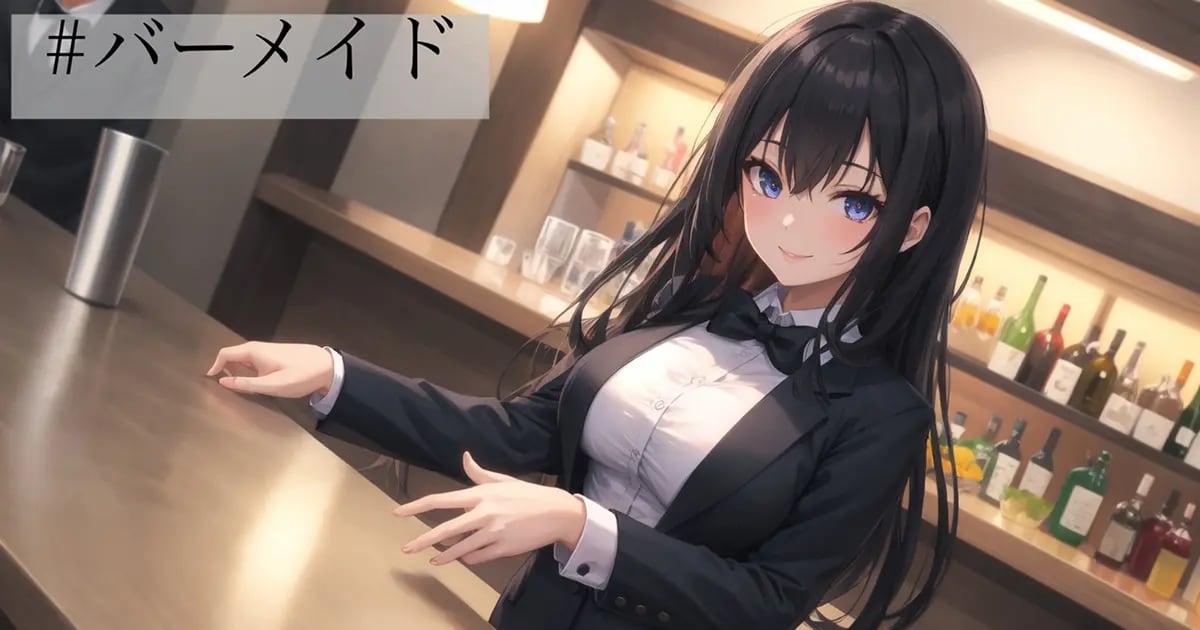 ユーザー主催投稿企画 お題はバーメイド