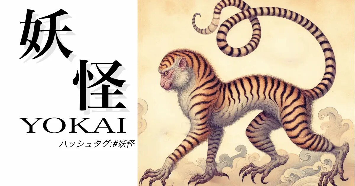 ユーザー主催投稿企画 お題は妖怪