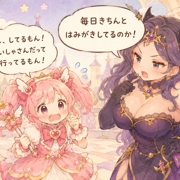 わるい歯のコンクール