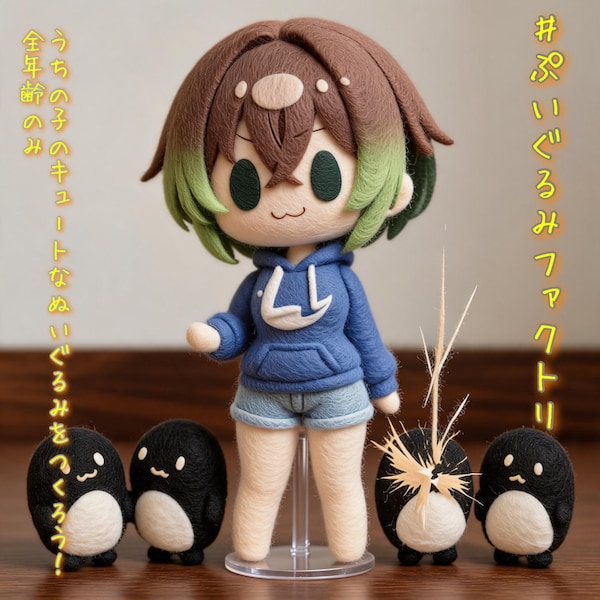 ぷいぐるみファクトリ