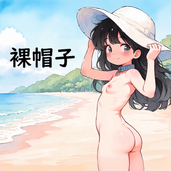 裸帽子