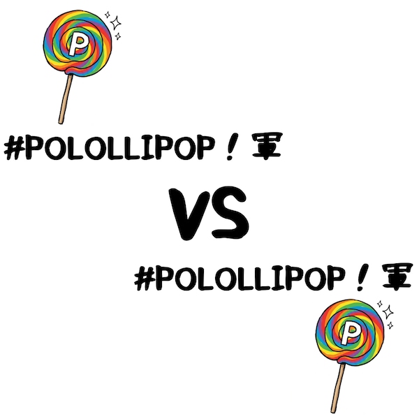 ちちぷい謎バトル10