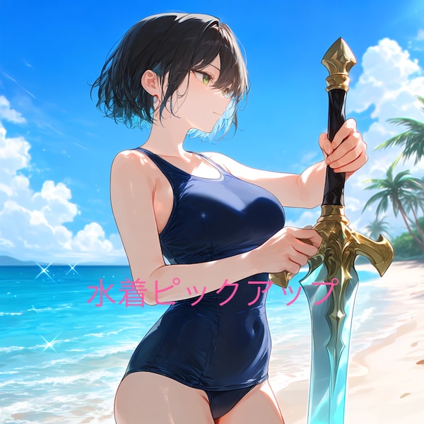 水着ピックアップ