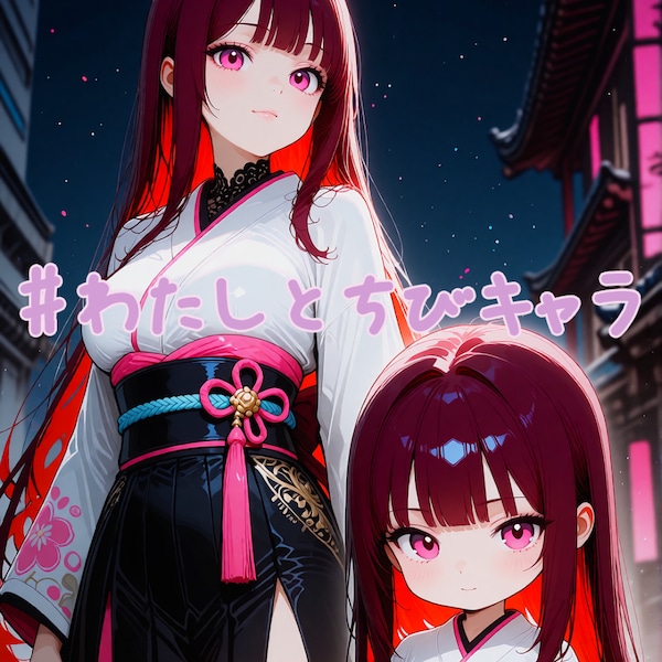 わたしとちびキャラ