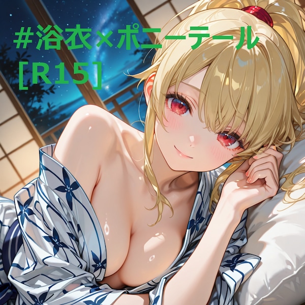 浴衣×ポニーテール
