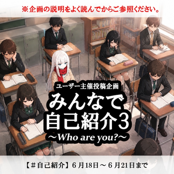 みんなで自己紹介３