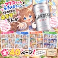 (全40P)小さな女の子とキラメキちゃんの4コマ漫画 2枚目
