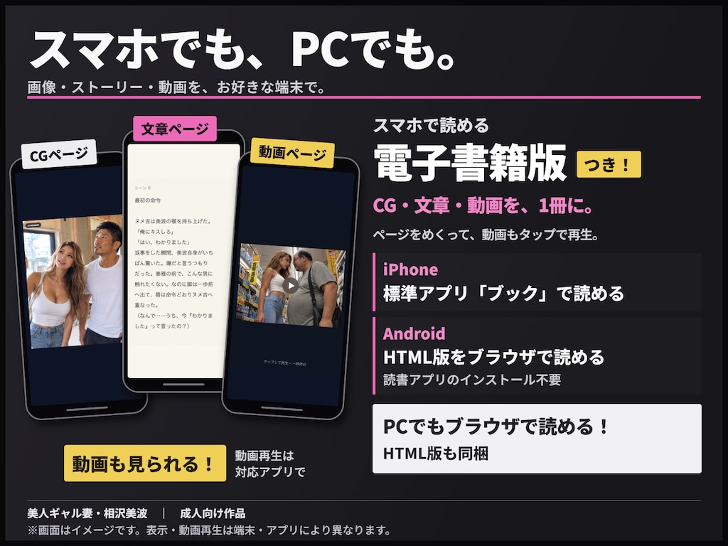 美人ギャル妻・相沢美波―夫にすべてを見せつけ、逆ギレ催眠男を「ご主人様」と呼ぶまで― 9枚目