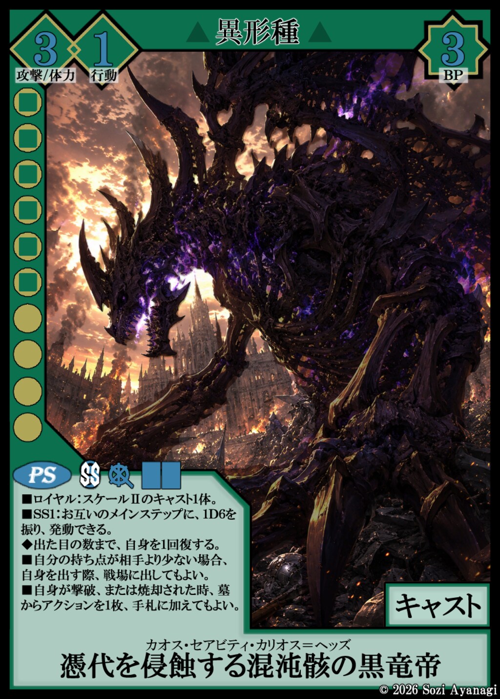 【TCG】EXcaper 黒竜乱舞 -Dragonic Dragonoise- 2枚目