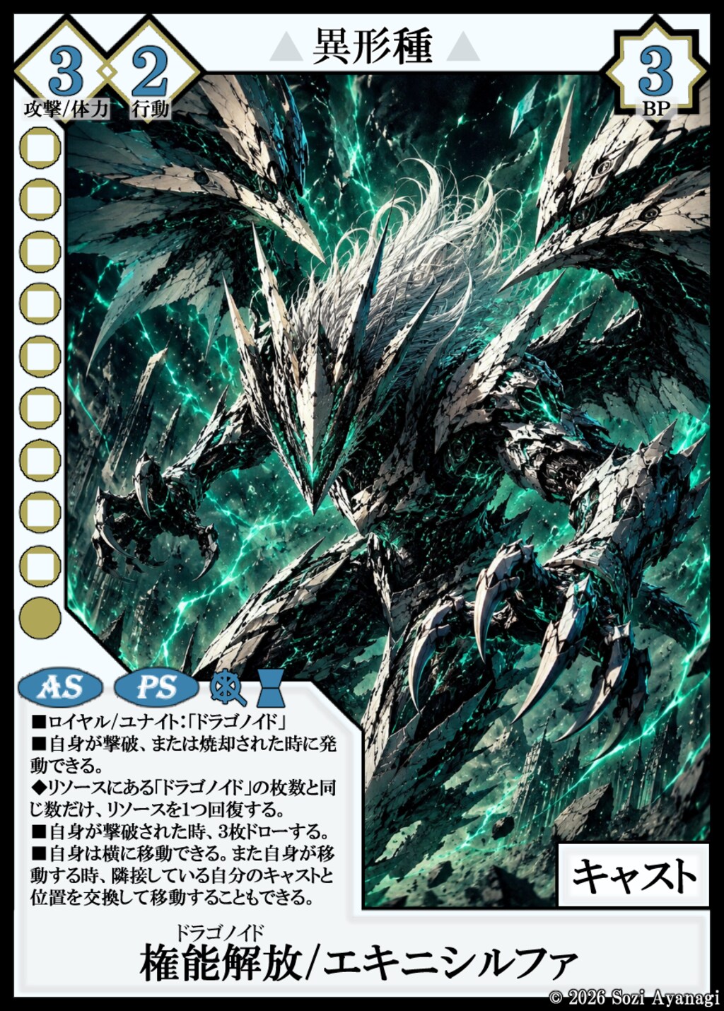 【TCG】EXcaper 黒竜乱舞 -Dragonic Dragonoise- 5枚目