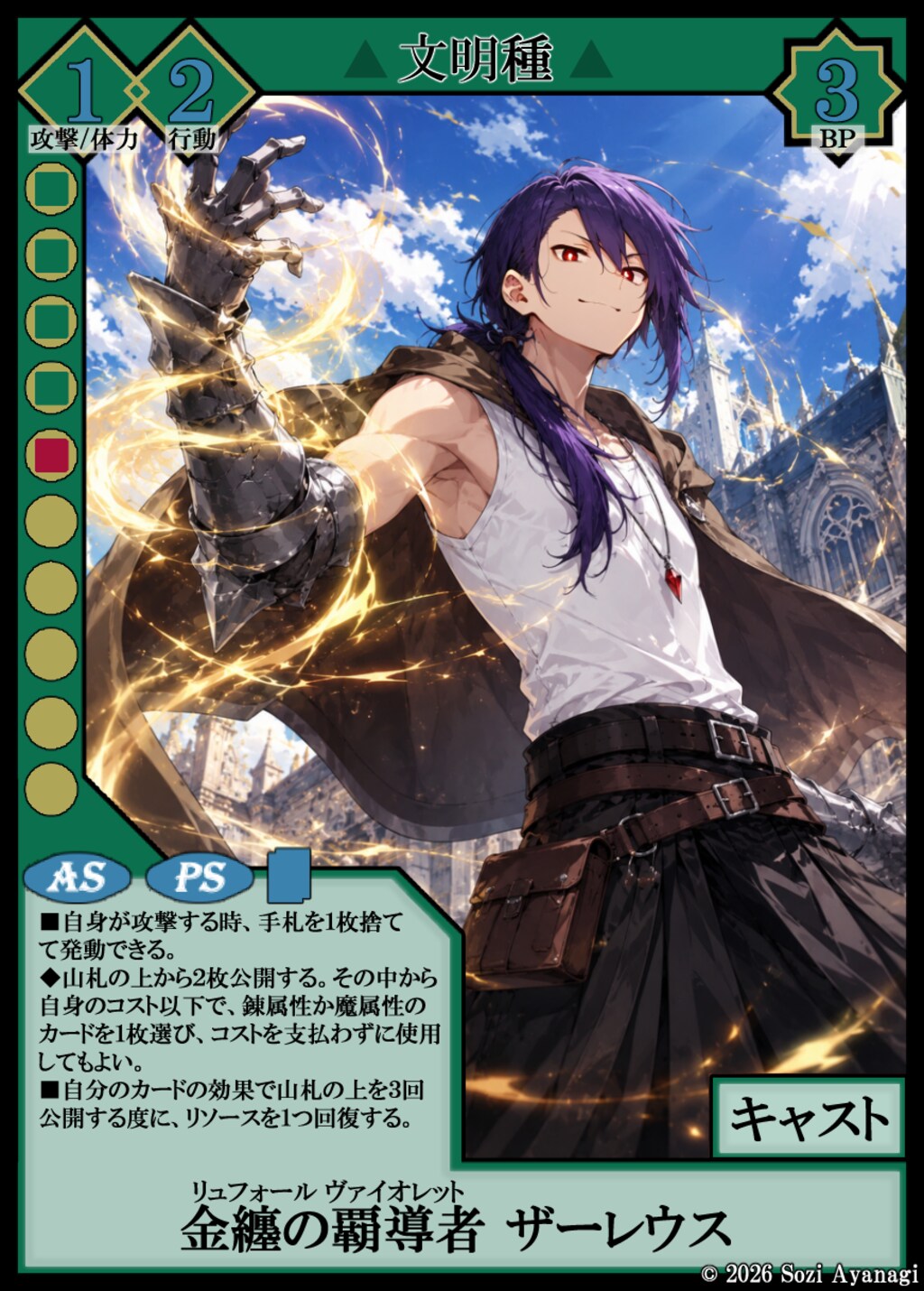 【TCG】EXcaper 黒竜乱舞 -Dragonic Dragonoise- 3枚目