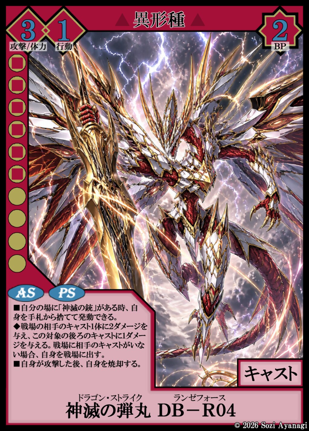 【TCG】EXcaper 黒竜乱舞 -Dragonic Dragonoise- 6枚目