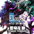 【TCG】EXcaper 黒竜乱舞 -Dragonic Dragonoise- 1枚目