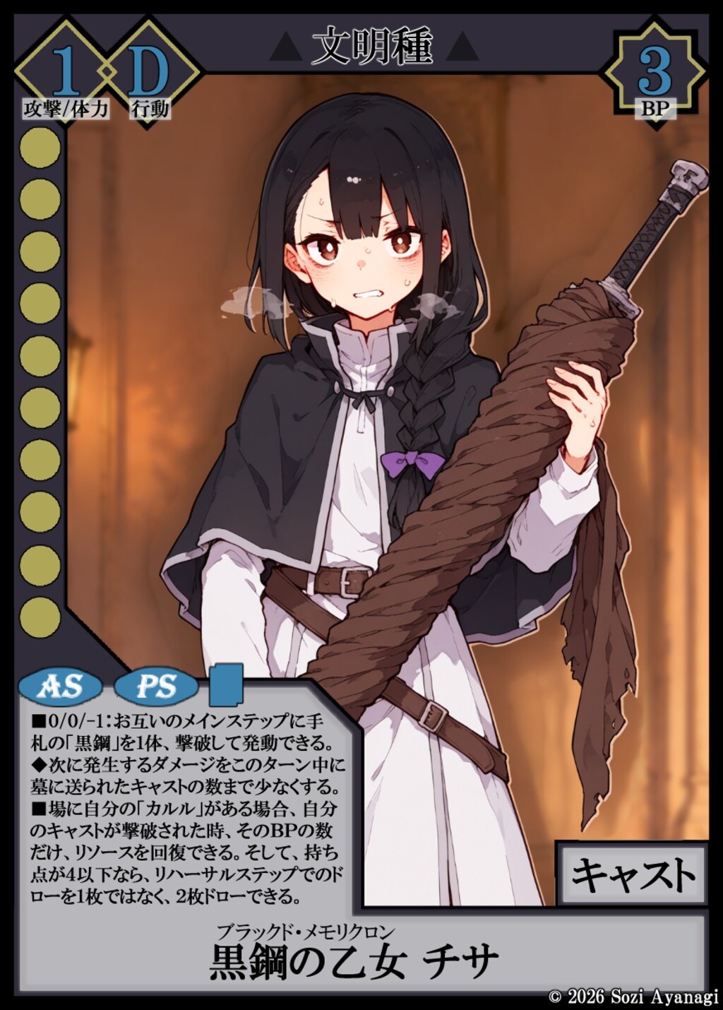 【TCG】EXcaper 黒竜乱舞 -Dragonic Dragonoise- 8枚目