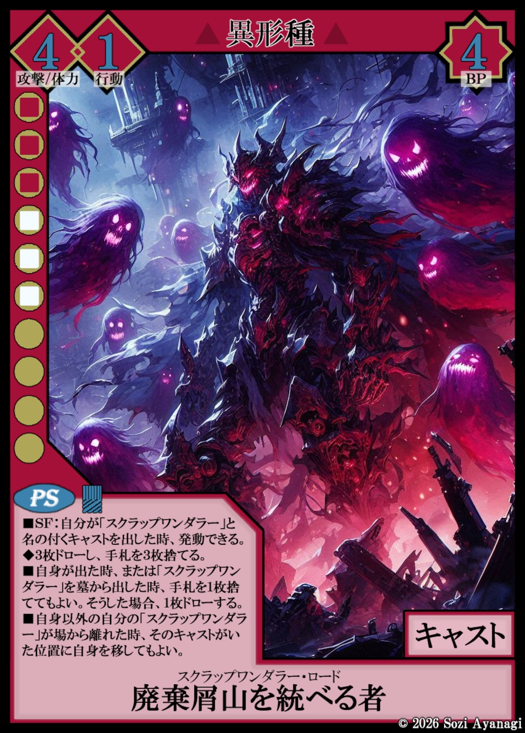 【TCG】EXcaper 黒竜乱舞 -Dragonic Dragonoise- 7枚目
