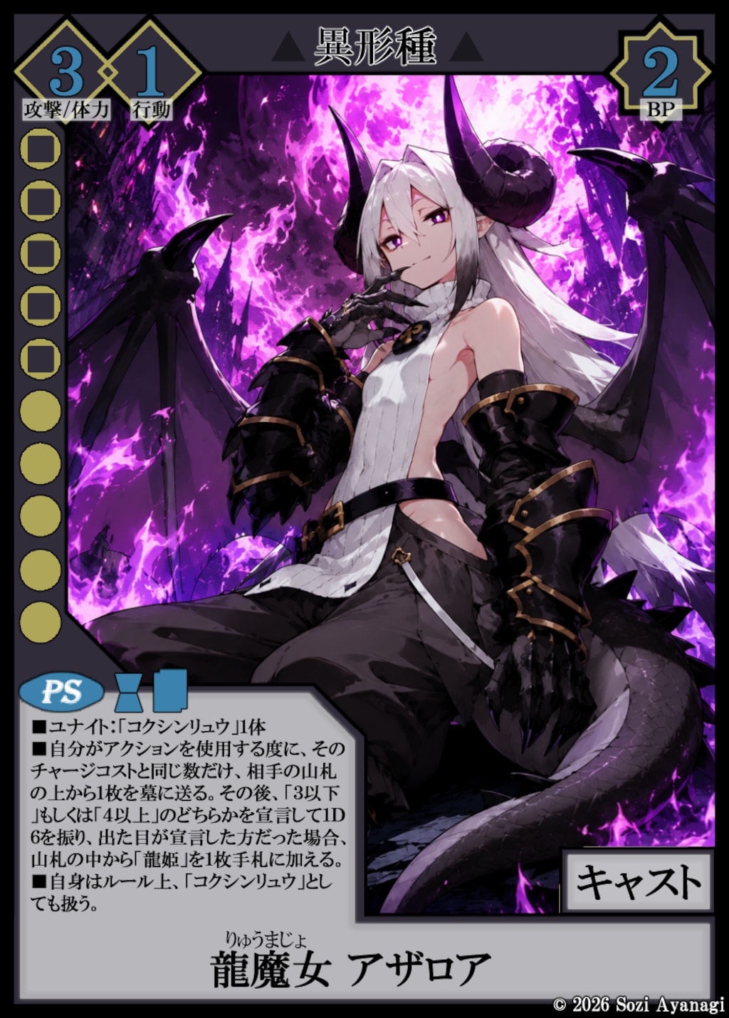 【TCG】EXcaper 黒竜乱舞 -Dragonic Dragonoise- 9枚目