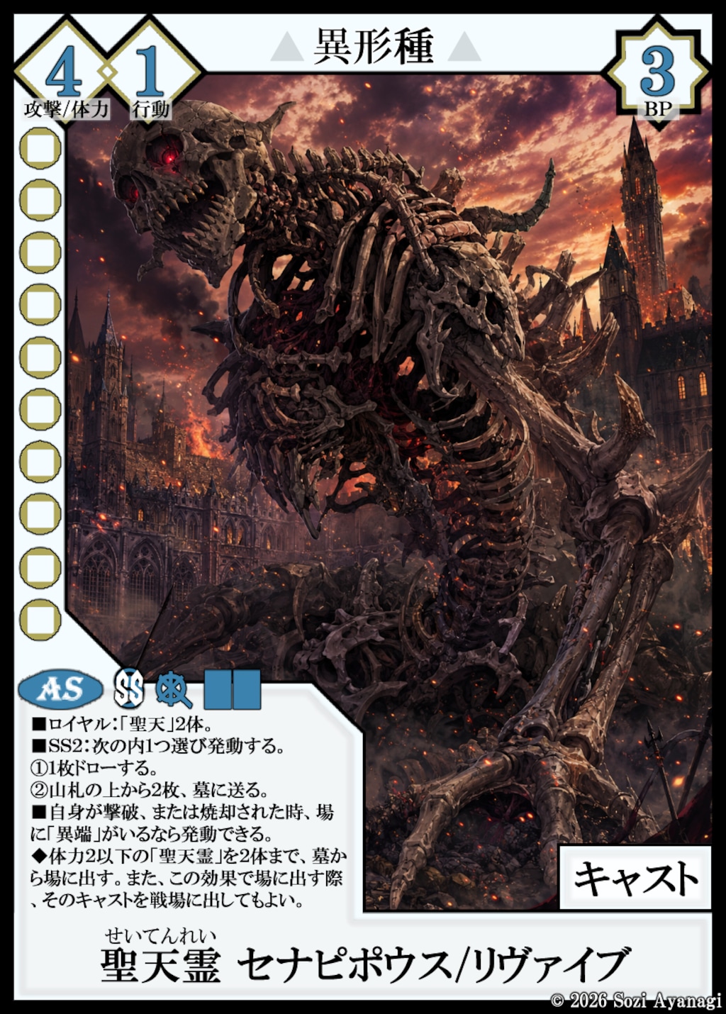 【TCG】EXcaper 黒竜乱舞 -Dragonic Dragonoise- 4枚目